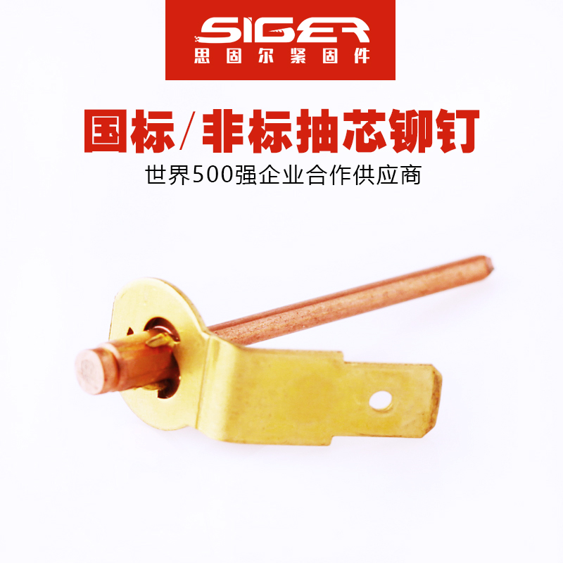 單耳全銅接地抽芯鉚釘