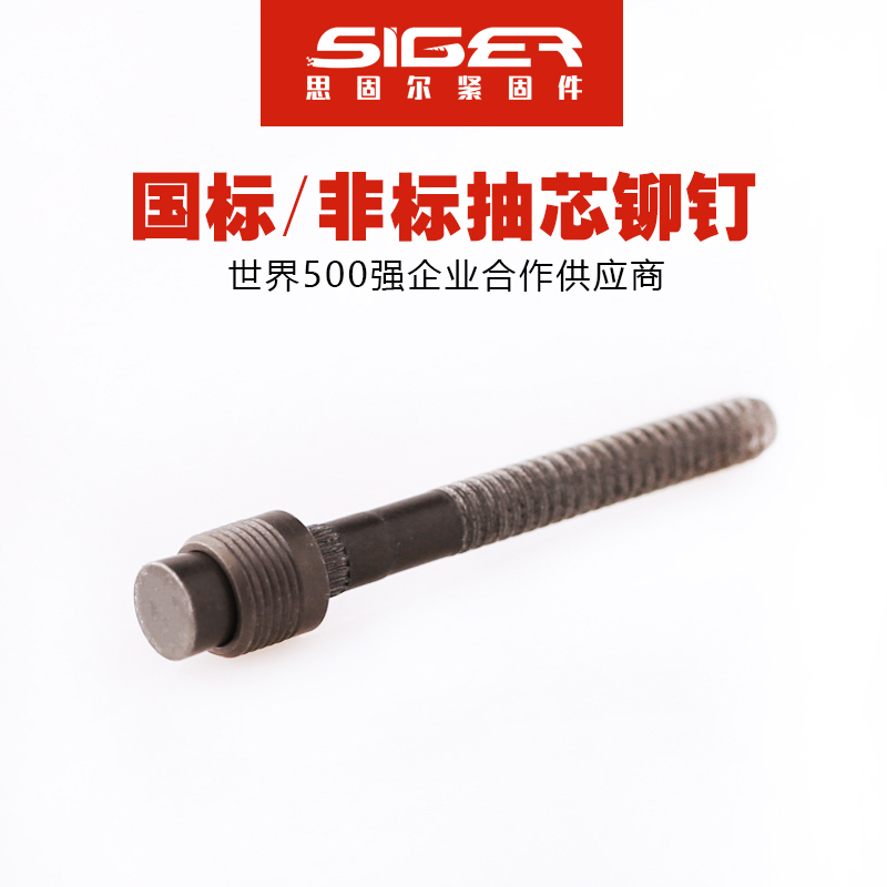 KVT密封塞鐵抽芯鉚釘