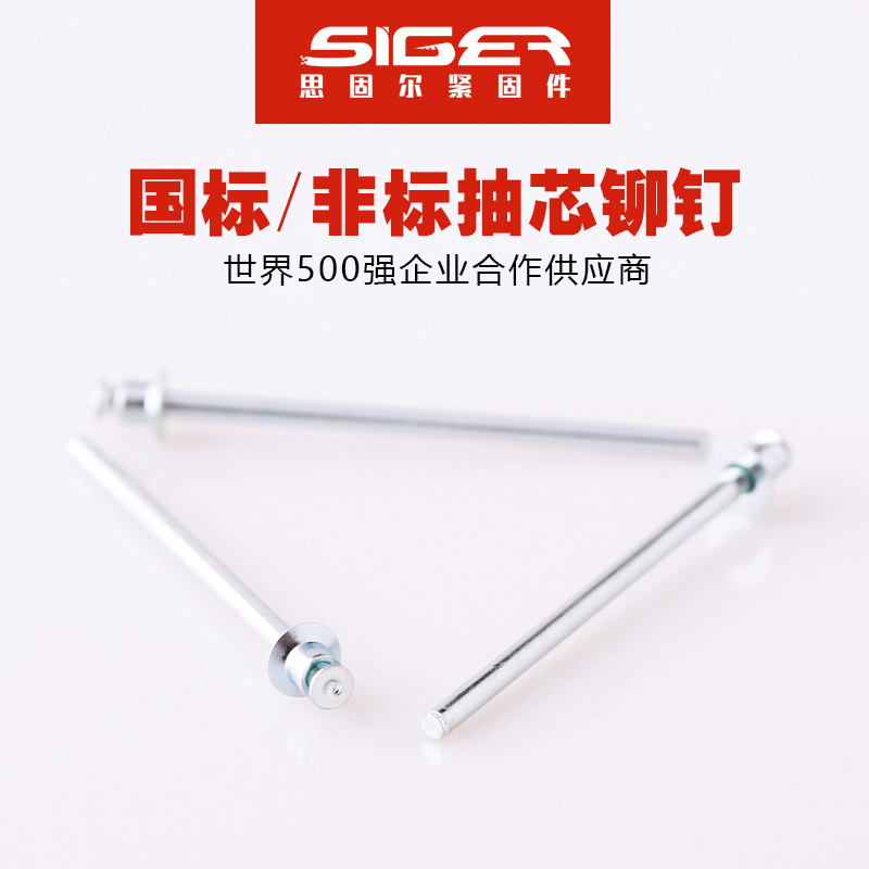 抽空沉頭鐵抽芯鉚釘