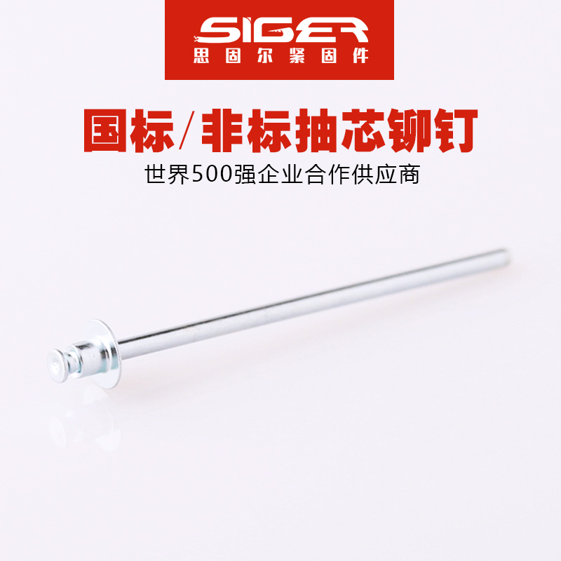 抽空圓頭鐵抽芯鉚釘