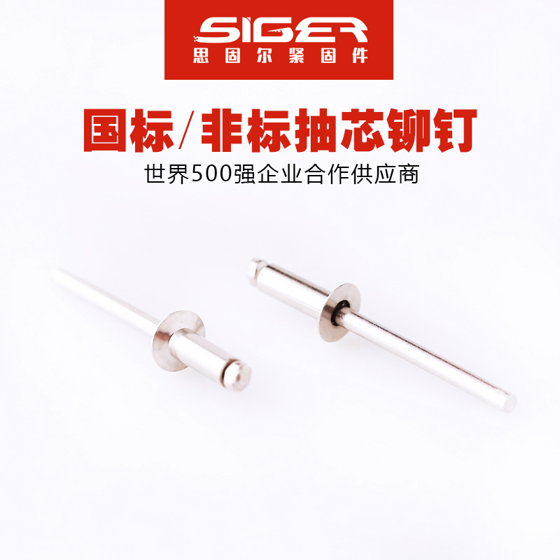 開(kāi)口型沉頭全不銹鋼抽芯鉚釘