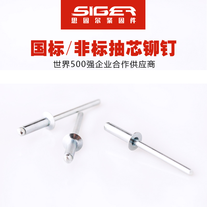 開(kāi)口型沉頭全鐵抽芯鉚釘