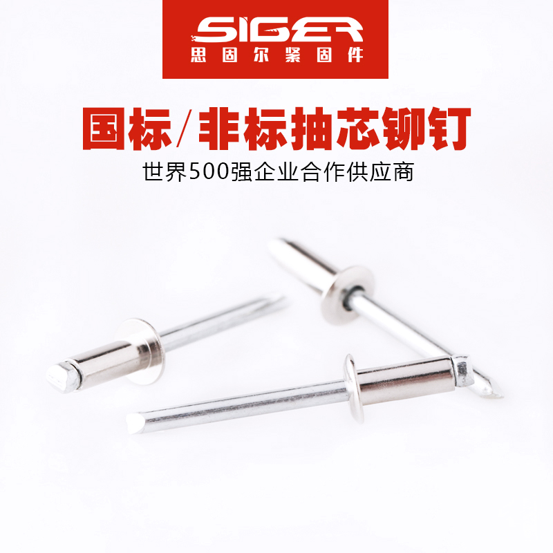 開(kāi)口型圓頭半不銹鋼抽芯鉚釘