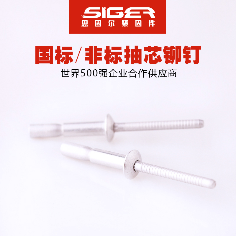 口杯拉絲圓頭全鋁抽芯鉚釘