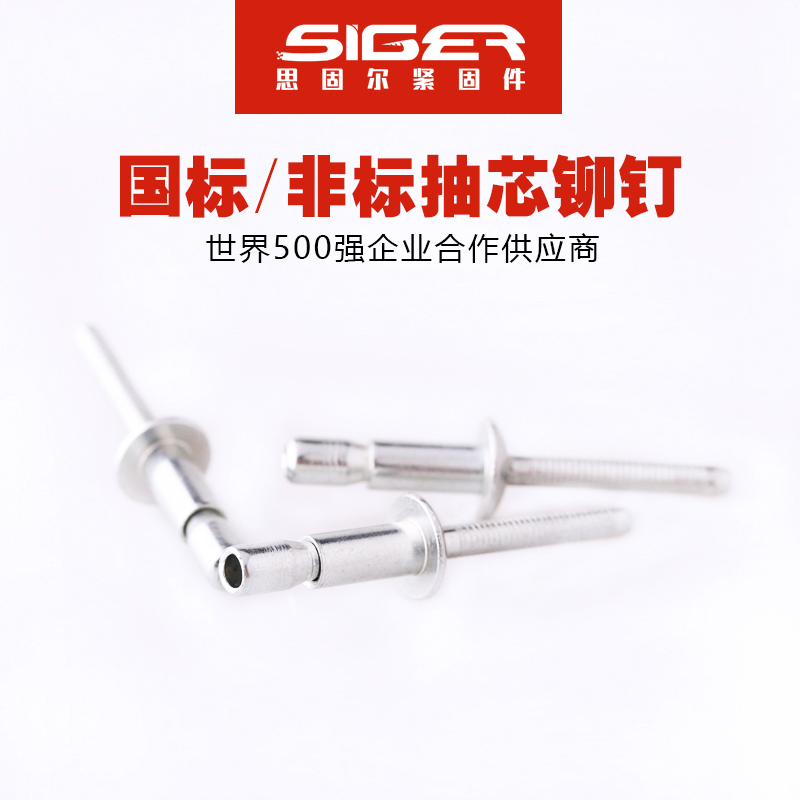 口杯拉絲圓頭鐵蘭鋅抽芯鉚釘