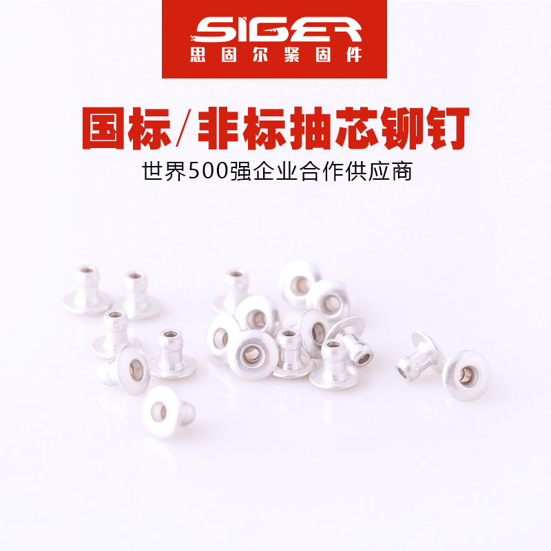 快速圓頭鋁抽芯鉚釘