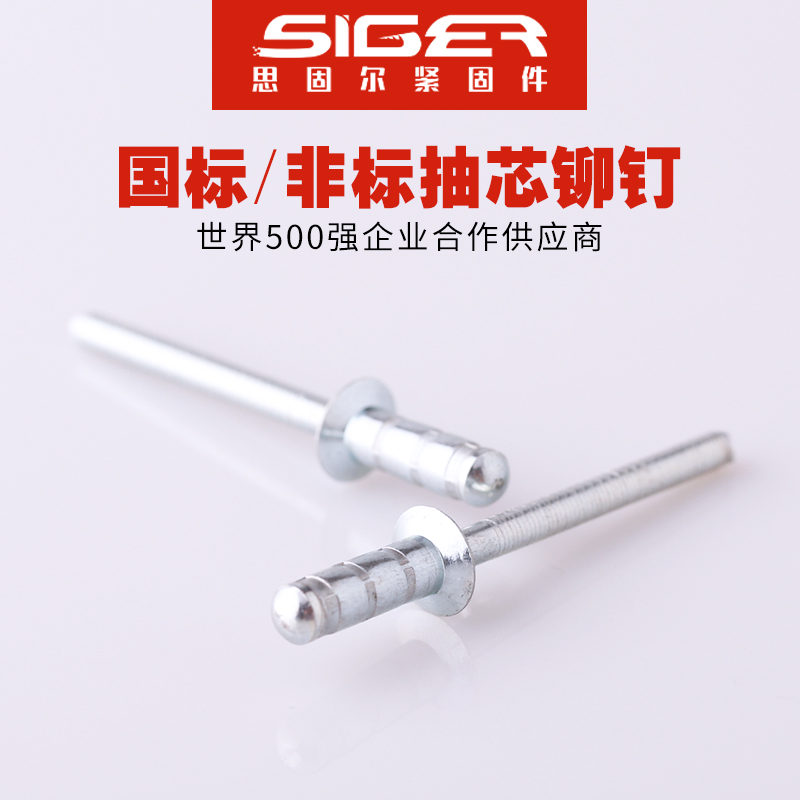 多鼓沉頭鐵抽芯鉚釘